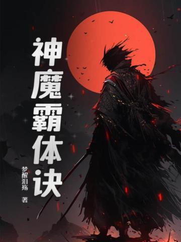 被绿茶抢婚后，顶级财阀为我撑腰