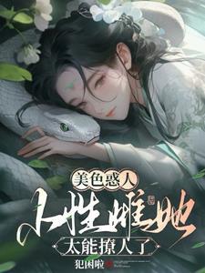 洪荒：徒弟，求求你出关吧！