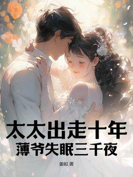 双生夫郎互换人生后
