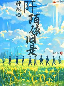 铜雀春深爱过你