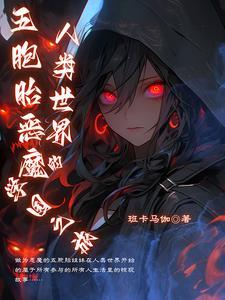 凡人修仙之路无止境