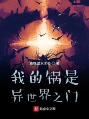 种田：万仙争道，我却以种田入圣