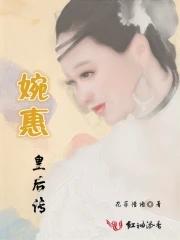 落跑夫人惊艳全球