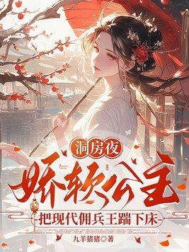 大小姐脾气校花学姐对我小家碧玉