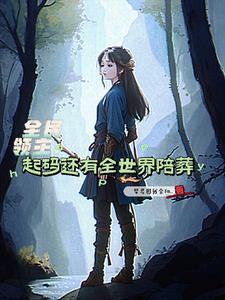 改嫁军官后，前夫和儿子悔麻了
