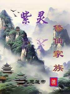 蹈海天妖传