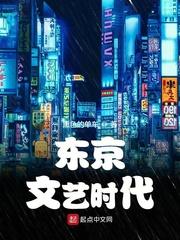 和离当天，她被残暴邪王扛回家