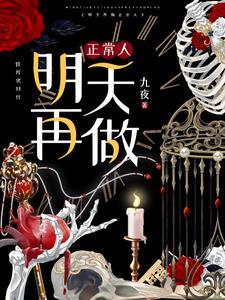 快穿：什么时候才能混吃等死