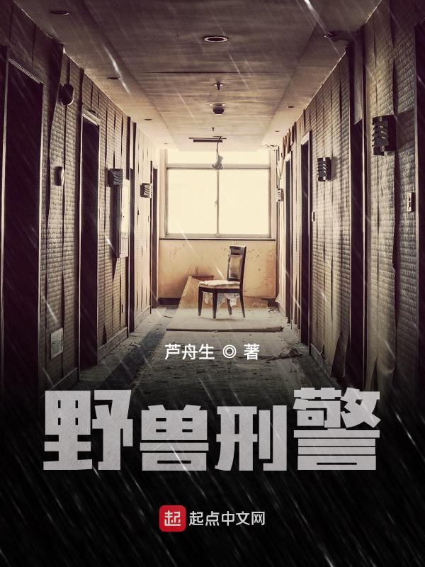 种出国宝后，我在末世改造烂尾楼