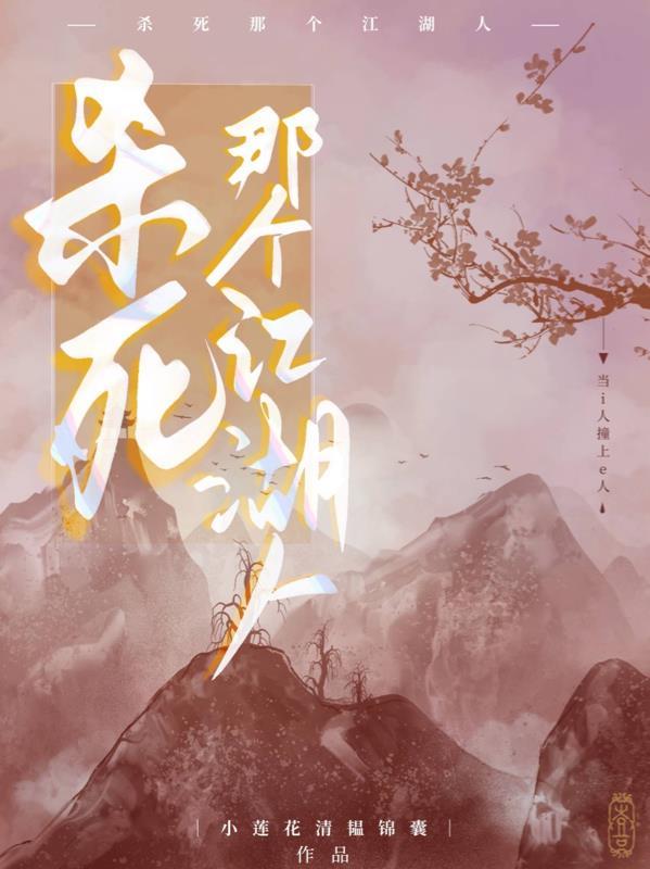 狂少下山