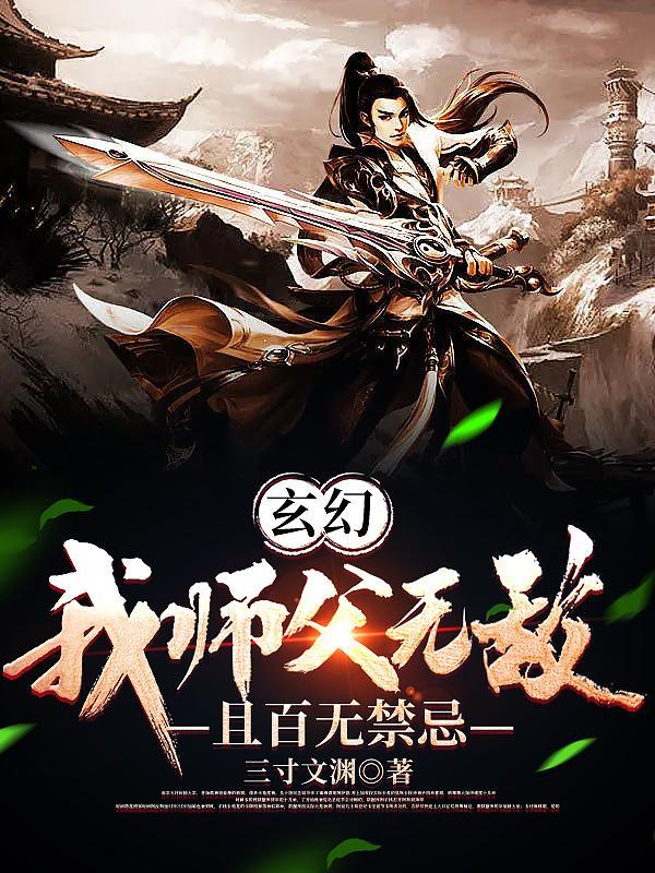 质子归国万人嫌？我逆父逆君逆天！