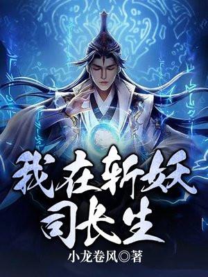 灵域仙途：逆天神医