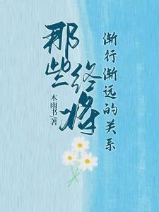 某不科学的平静生活