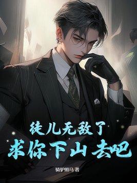 逃荒暂停！我靠游戏打造世外桃源