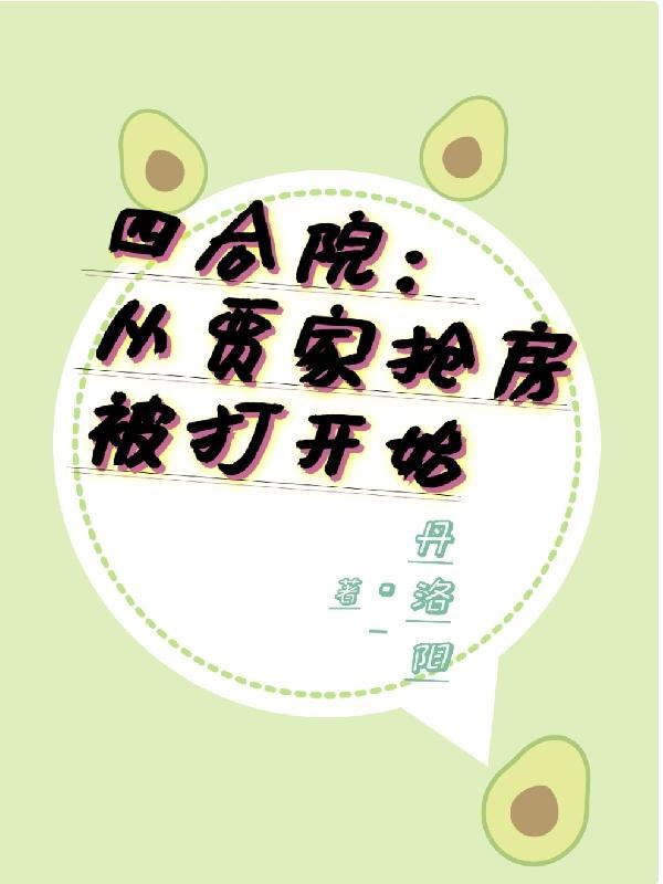一个男人和四个女人的故事