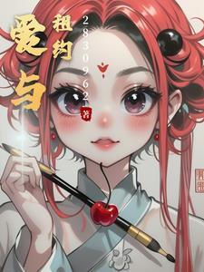 来到她身边