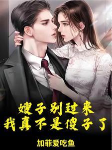 天灾年，我囤货娇养了戍边大将军