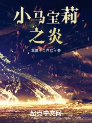 她是耽美文校花女配