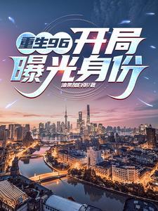 红颜殇：深宫权谋录