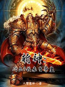 走火入魔的二三事