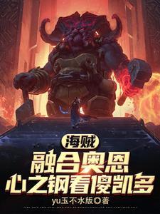 异侠（改编 NTR 催眠）