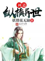 西游小青虫，我气运逆天压悟空