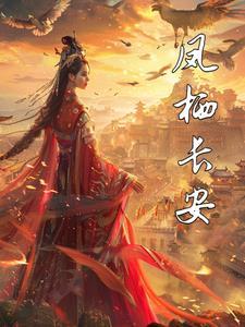 扶桑（古风灵异）