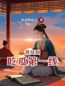 地球遗弃？我反手改造成行星飞船