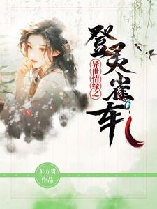 重生非洲，我成了奥德彪