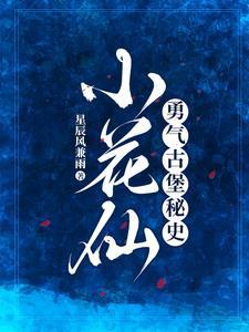农门炮灰觉醒后，穿越女开始慌了
