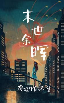 诡异降临：我观众鬼皆可食