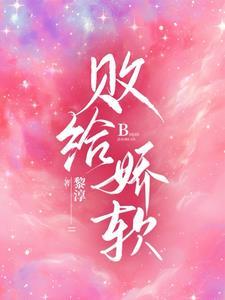 《处处惹火》许呦江忍