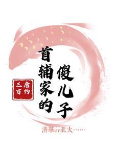 《不要强求缘分，谢宴钦从来都没爱过你……》何江晚谢宴钦