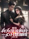《齐洺夏姚》