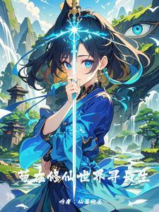 我在霸总世界当胃病医生