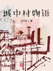 洛绾绾薄怀砚