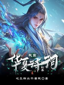 《叶南枝顾忱岸》
