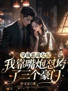 《温柒傅南淮》