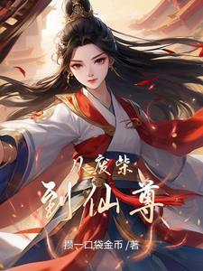 清穿：团宠公主手握系统改变剧情
