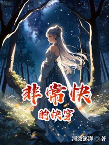 《坐拥大粮仓，饥荒年顿顿飘肉香》程因因