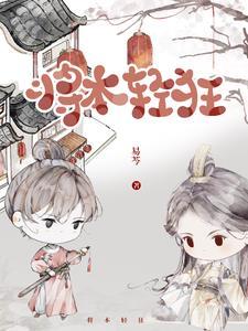 从废柴到仙尊