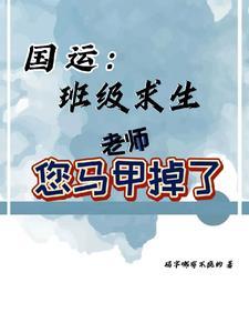 三曹抢亲？甄姬，我曹植要定了！