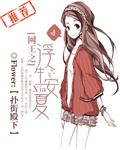 赋魂