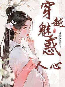 世间唯一的神:享受美色