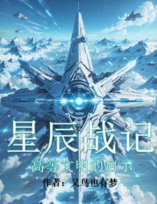 现代穿越异世福运女神修炼日常