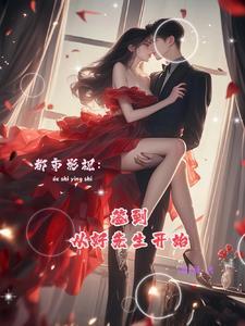 姜栀时珩