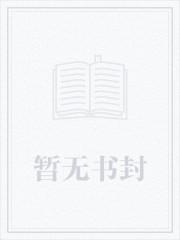 《爱你不珍惜，我嫁权臣你哭什么？ 》许羡沈多芙