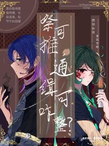 《于春日热恋》庄绵贺淮顷