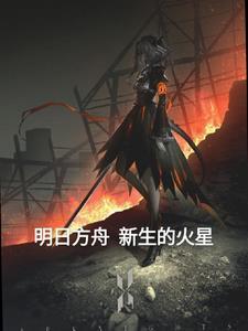 渣总跪地求复合，姜小姐绝不原谅