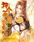（新世纪福音战士/EVA同人）[薰嗣]光与暗与血
